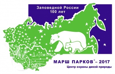 Подведены итоги конкурса Марш парков-2017.