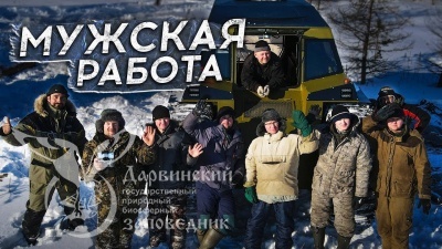 Работа для вездеходов в дарвинском заповеднике